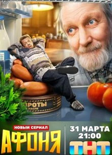 Серия_9_10_11_12_13_сезон_второй_afоня_лорд_2026