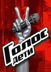 1_vypusk_sezon_trinadcat_deti_golos_2026